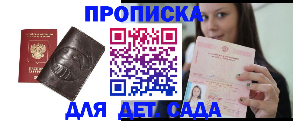 временная регистрация законно в Пушкино